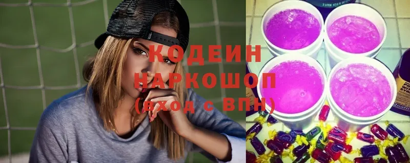 Кодеиновый сироп Lean Purple Drank  hydra рабочий сайт  Карачаевск  где продают наркотики 